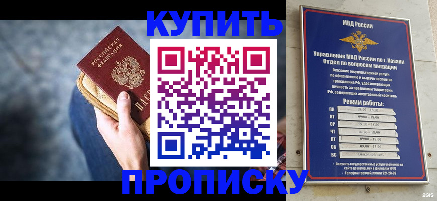 временная регистрация поиск в Новоалтайске