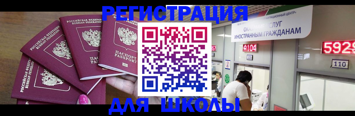 временная прописка в Новоалтайске